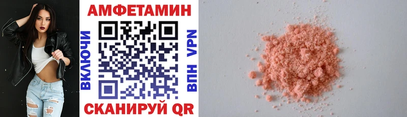 площадка клад наркотики Семёнов АМФЕТАМИН Розовый