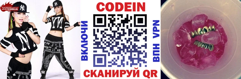Кодеиновый сироп Lean Purple Drank Семёнов
