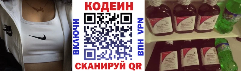 Codein Purple Drank  как найти   ОМГ ОМГ   Семёнов 