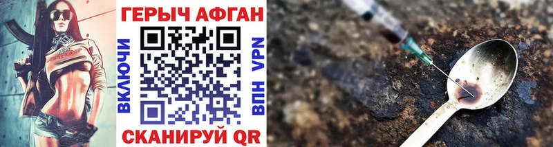 ГЕРОИН Афган Семёнов