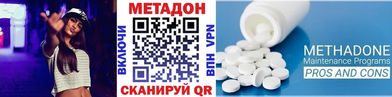 Метадон кристалл Семёнов